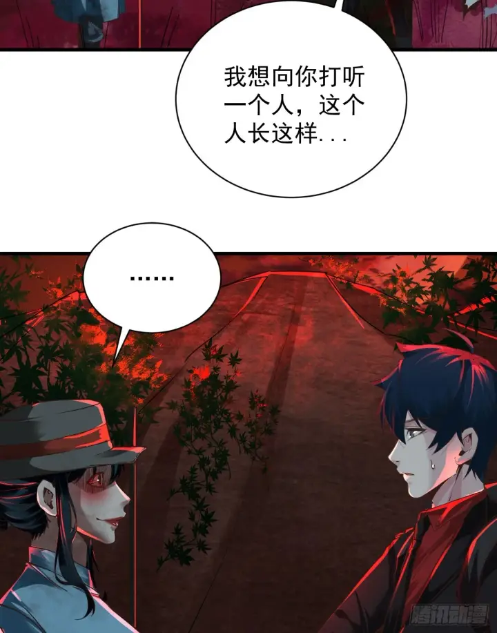 漫画《从红月开始》66 城外篇：找到你了！第16张图