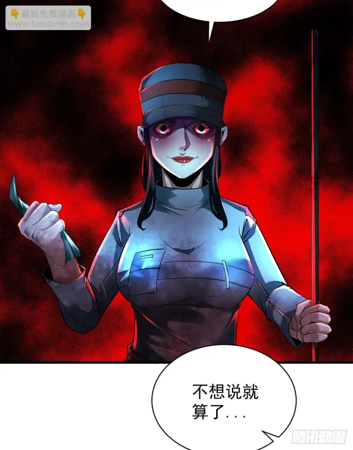 漫画《从红月开始》66 城外篇：找到你了！第19张图