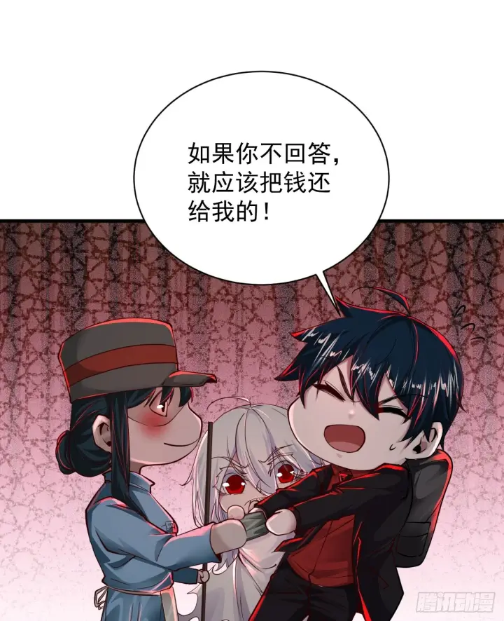漫画《从红月开始》66 城外篇：找到你了！第21张图