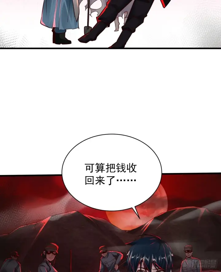 漫画《从红月开始》66 城外篇：找到你了！第22张图