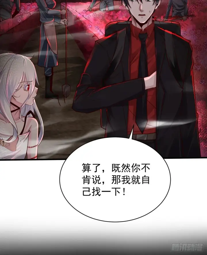 漫画《从红月开始》66 城外篇：找到你了！第23张图