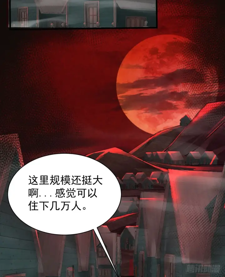 漫画《从红月开始》66 城外篇：找到你了！第25张图