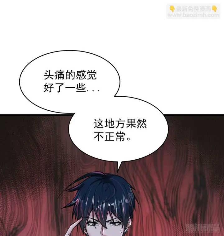 漫画《从红月开始》66 城外篇：找到你了！第3张图