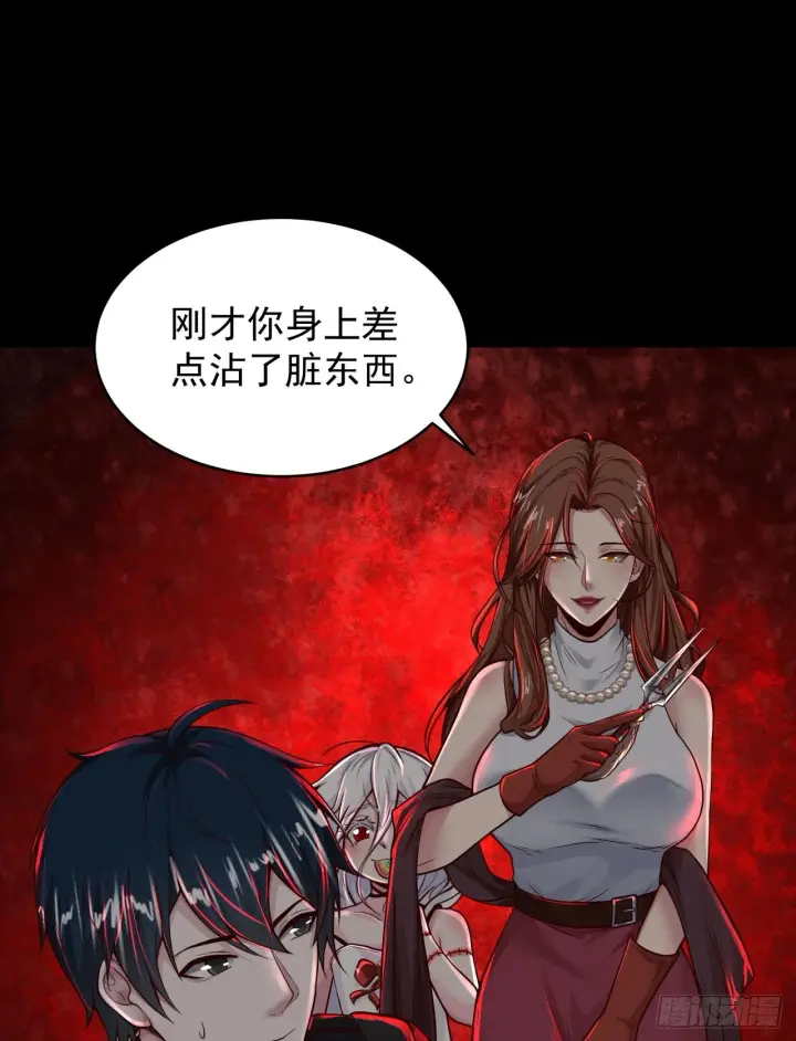 漫画《从红月开始》66 城外篇：找到你了！第30张图