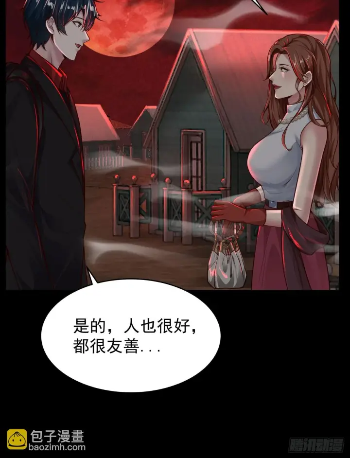 漫画《从红月开始》66 城外篇：找到你了！第32张图