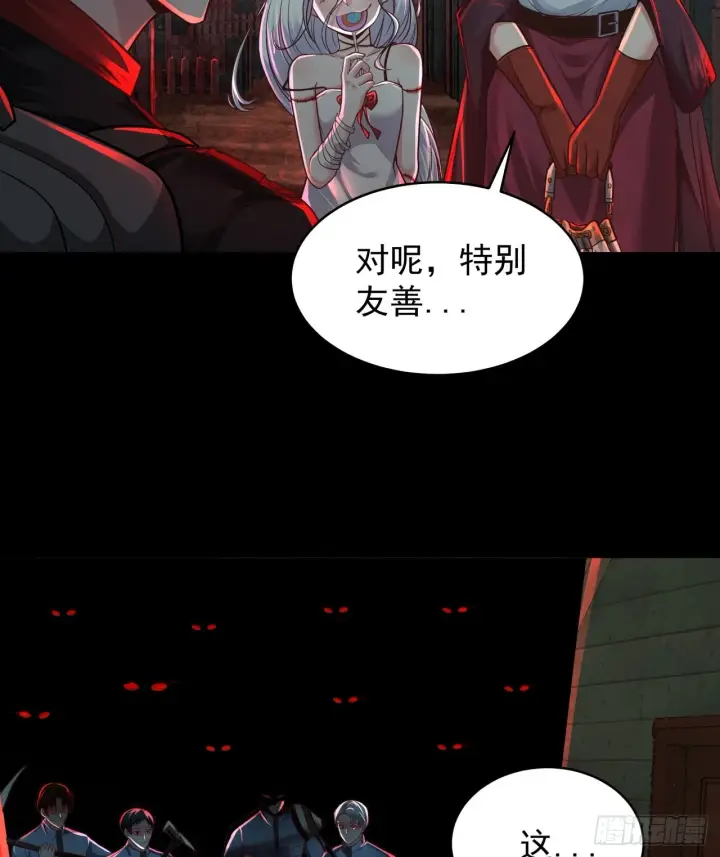 漫画《从红月开始》66 城外篇：找到你了！第34张图