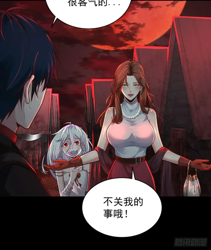漫画《从红月开始》66 城外篇：找到你了！第38张图