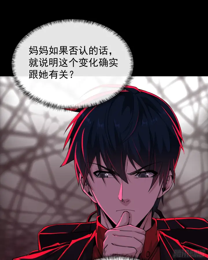 漫画《从红月开始》66 城外篇：找到你了！第39张图