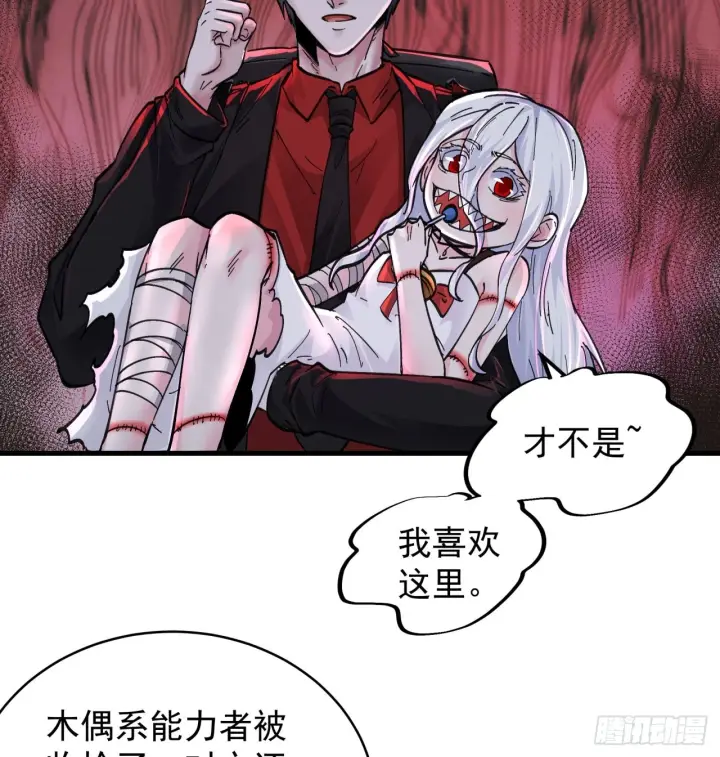 漫画《从红月开始》66 城外篇：找到你了！第4张图