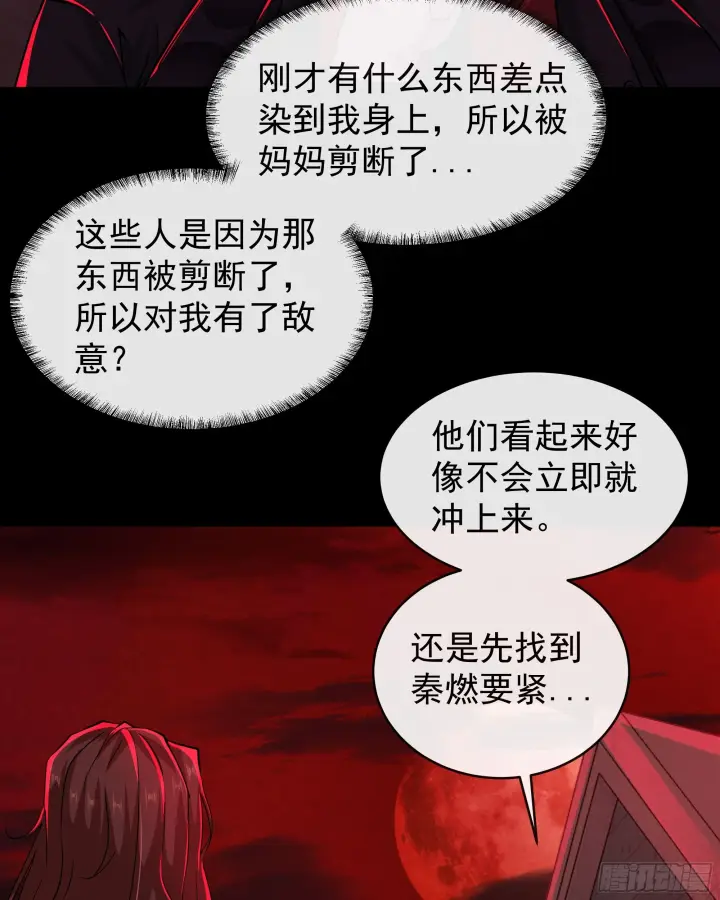 漫画《从红月开始》66 城外篇：找到你了！第40张图
