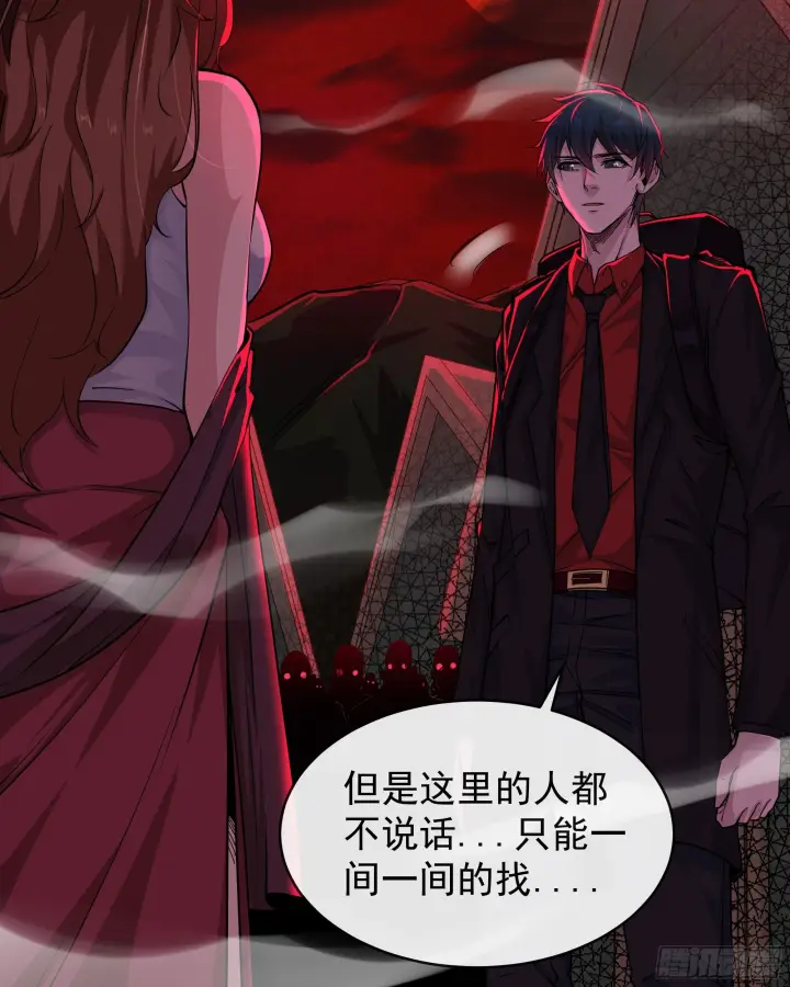 漫画《从红月开始》66 城外篇：找到你了！第41张图
