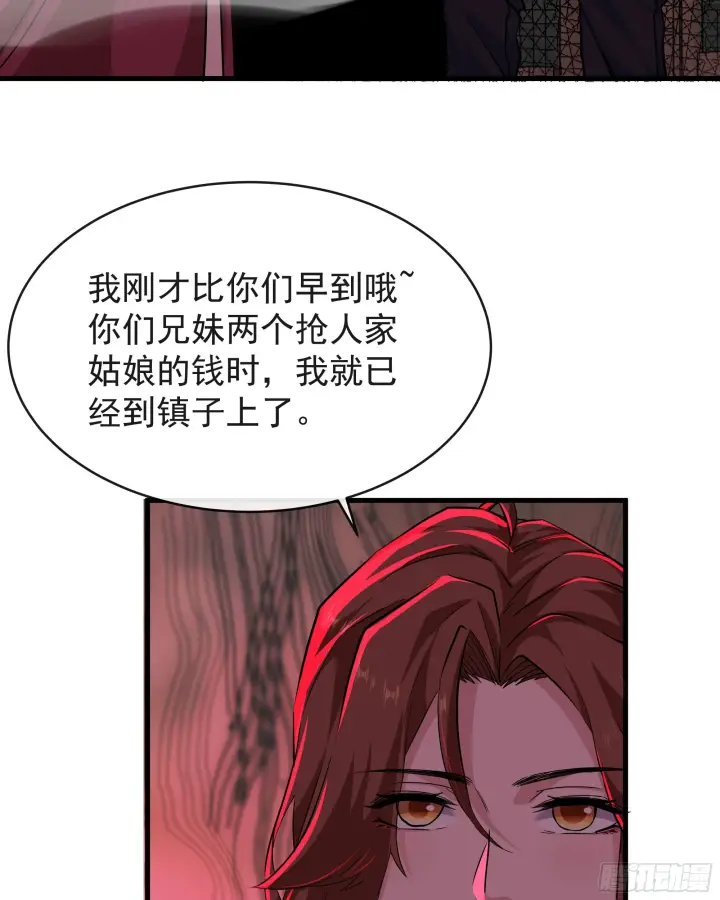 漫画《从红月开始》66 城外篇：找到你了！第42张图
