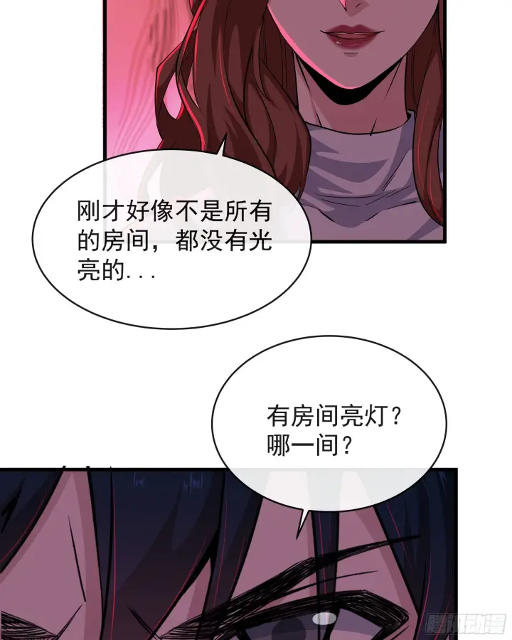 漫画《从红月开始》66 城外篇：找到你了！第43张图