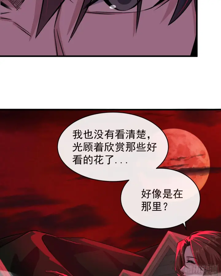 漫画《从红月开始》66 城外篇：找到你了！第44张图