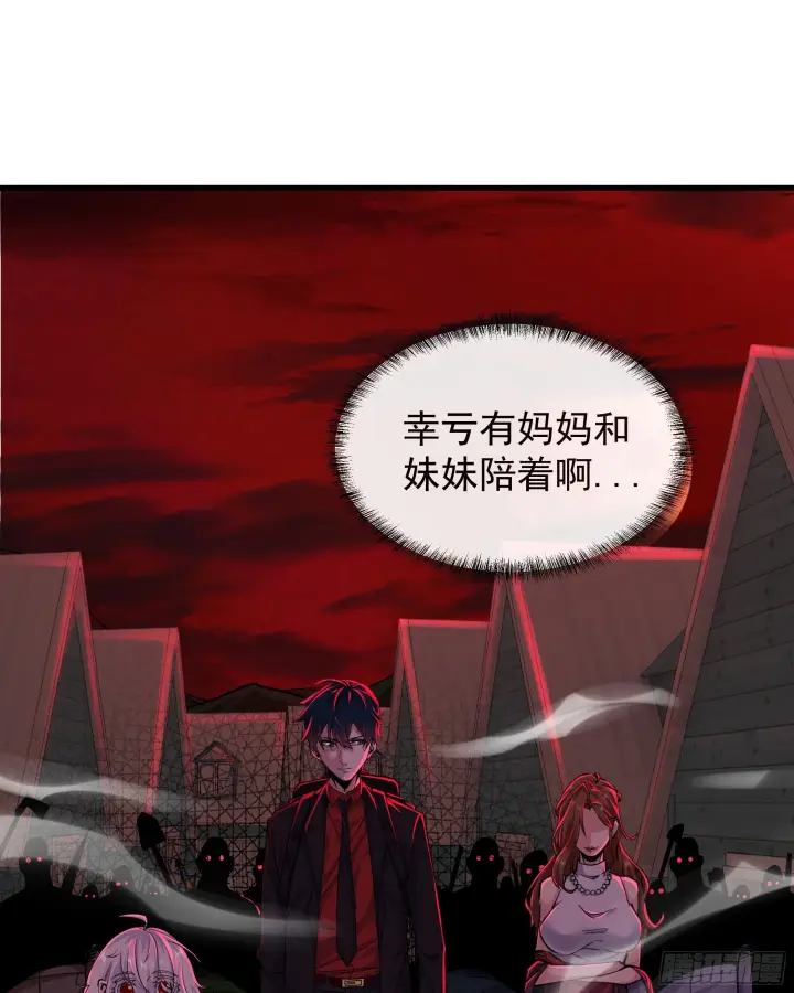 漫画《从红月开始》66 城外篇：找到你了！第47张图