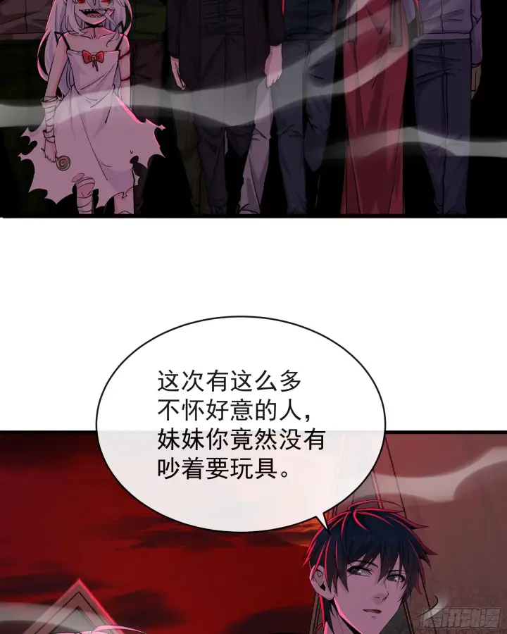 漫画《从红月开始》66 城外篇：找到你了！第48张图