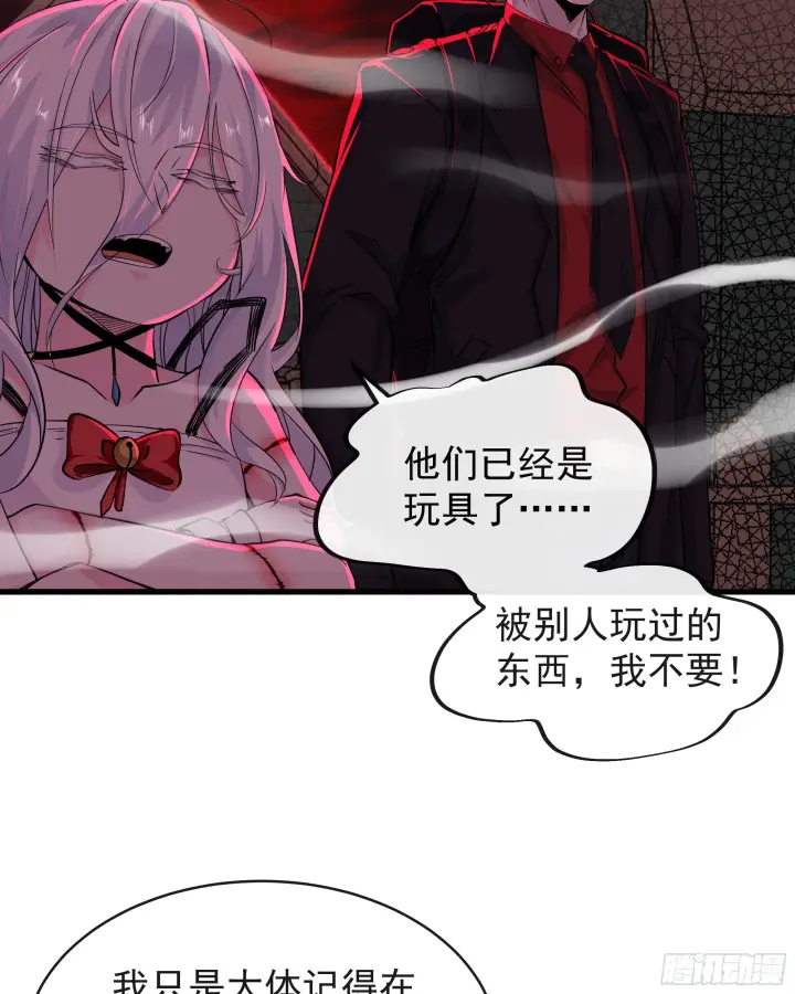 漫画《从红月开始》66 城外篇：找到你了！第49张图