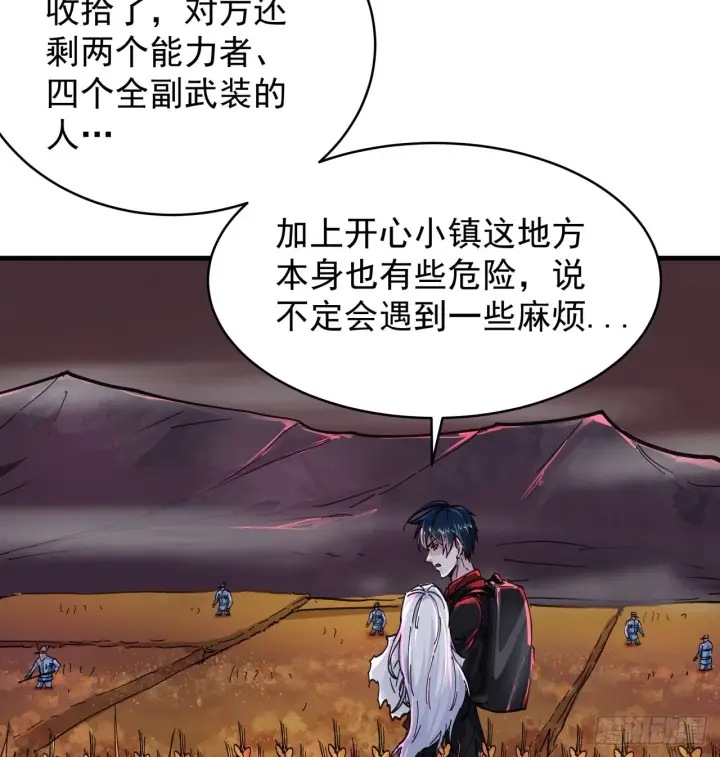 漫画《从红月开始》66 城外篇：找到你了！第5张图