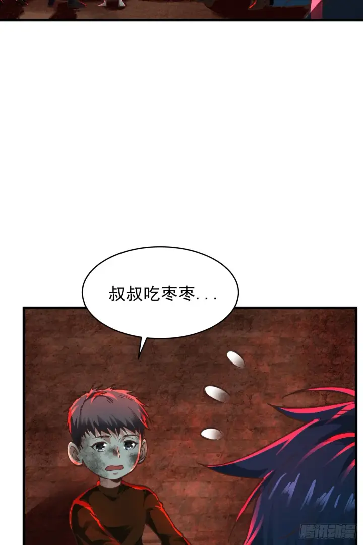 漫画《从红月开始》66 城外篇：找到你了！第58张图