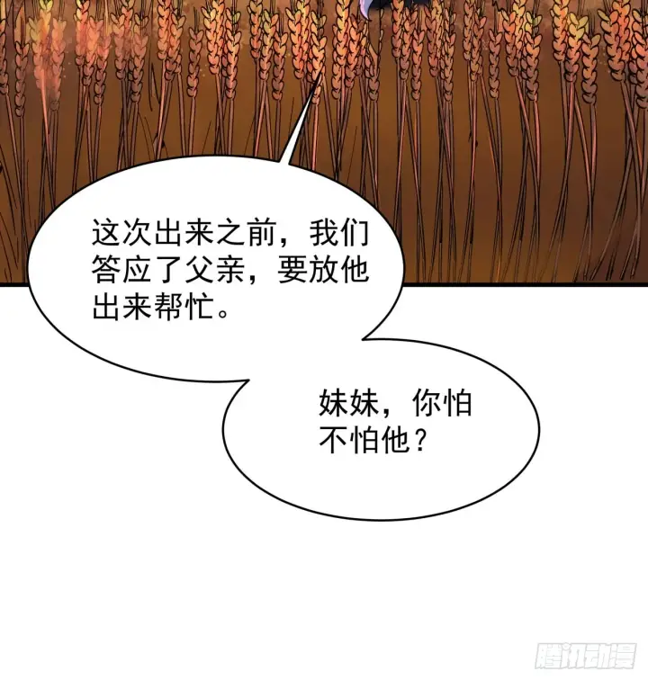 漫画《从红月开始》66 城外篇：找到你了！第6张图