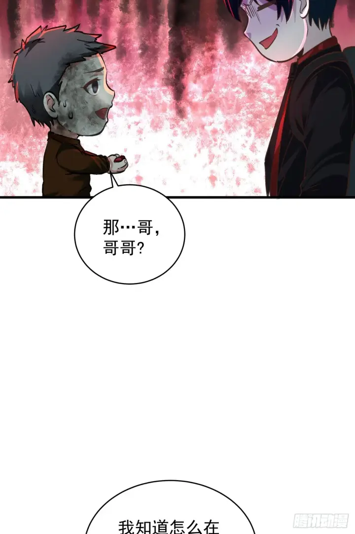 漫画《从红月开始》66 城外篇：找到你了！第60张图