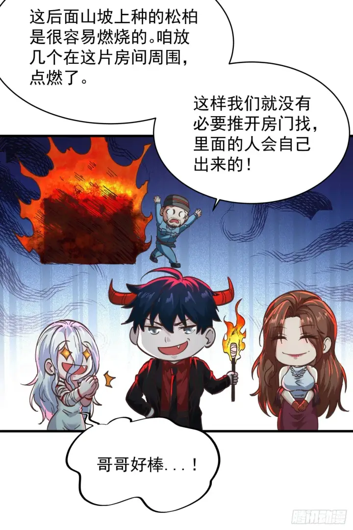 漫画《从红月开始》66 城外篇：找到你了！第62张图