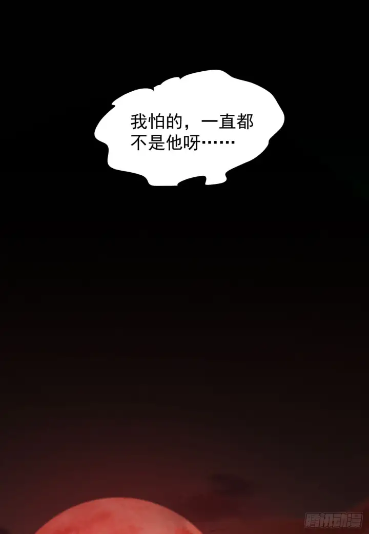 漫画《从红月开始》66 城外篇：找到你了！第9张图