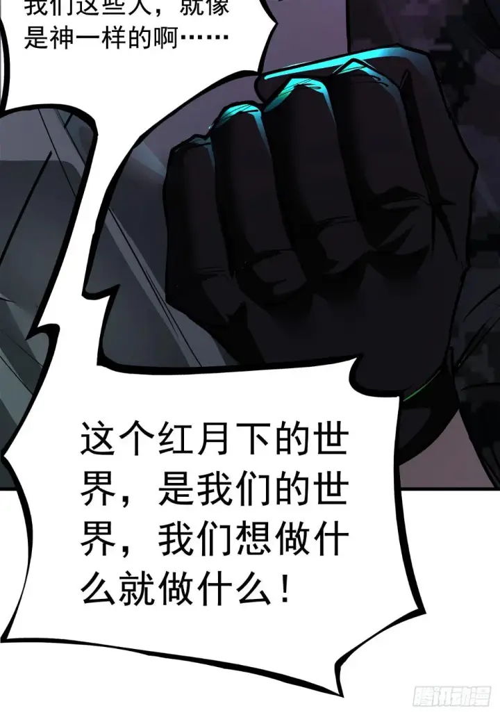 漫画《从红月开始》67 城外篇：秦燃VS陆辛第10张图