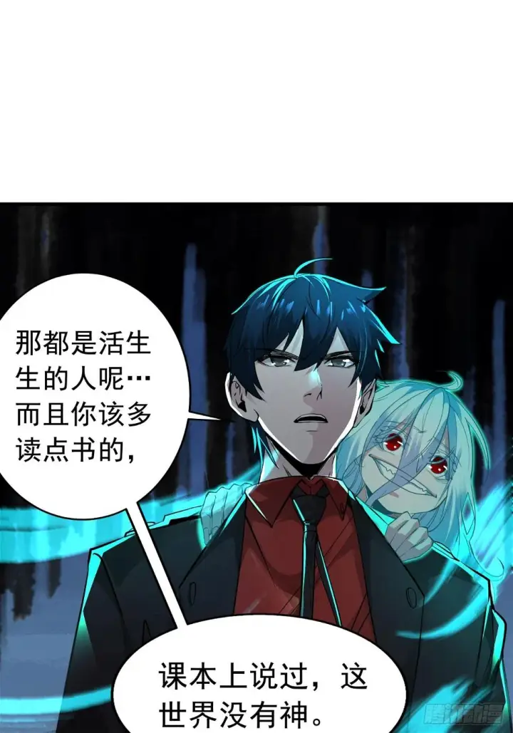 漫画《从红月开始》67 城外篇：秦燃VS陆辛第11张图