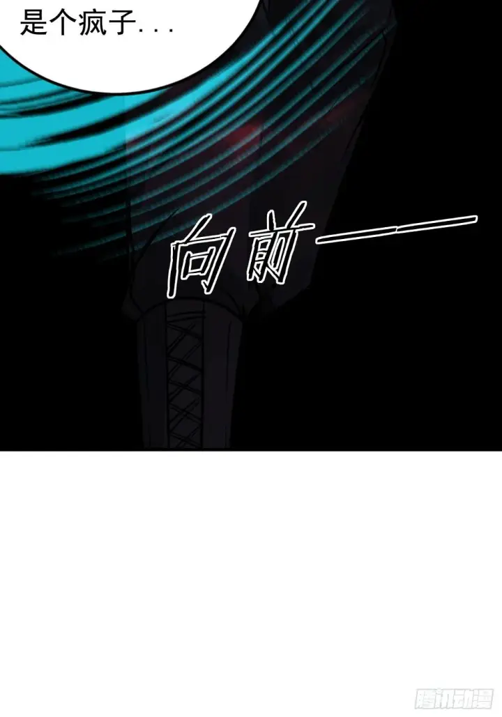 漫画《从红月开始》67 城外篇：秦燃VS陆辛第13张图