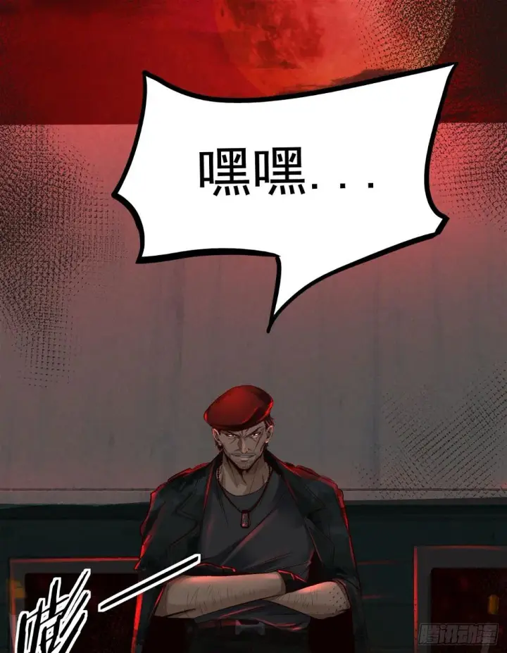 漫画《从红月开始》67 城外篇：秦燃VS陆辛第16张图