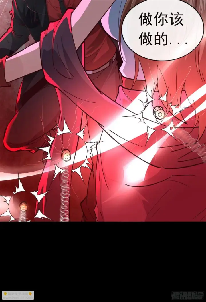 漫画《从红月开始》67 城外篇：秦燃VS陆辛第21张图