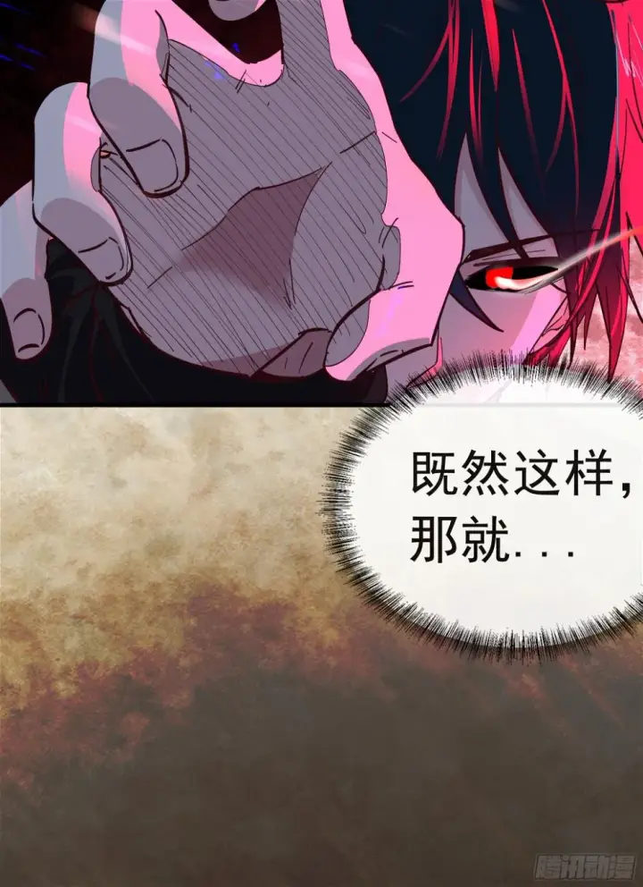 漫画《从红月开始》67 城外篇：秦燃VS陆辛第29张图
