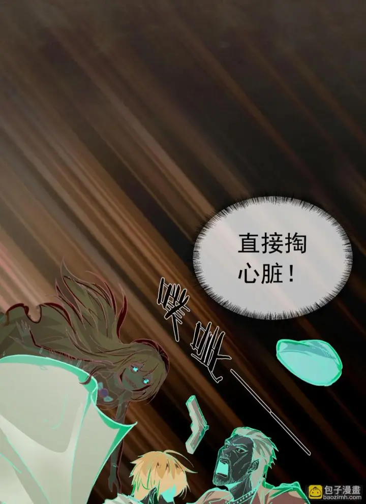 漫画《从红月开始》67 城外篇：秦燃VS陆辛第30张图
