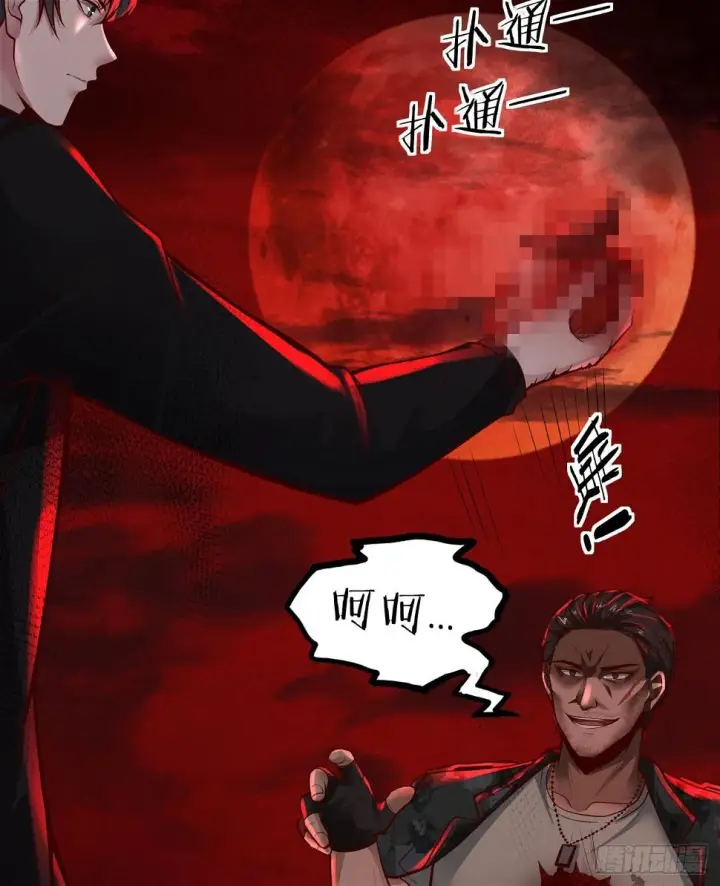 漫画《从红月开始》67 城外篇：秦燃VS陆辛第33张图