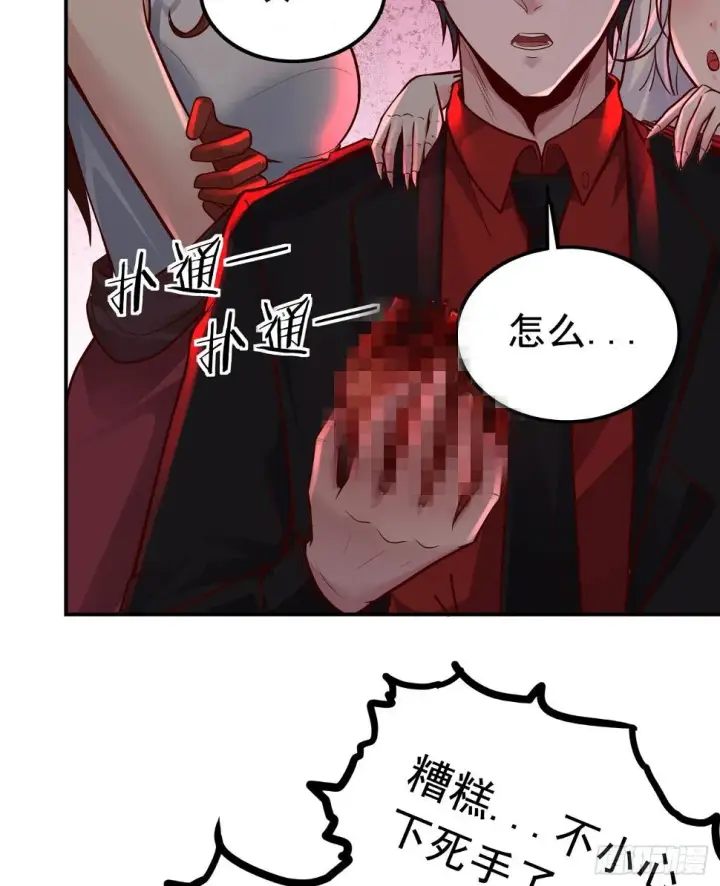 漫画《从红月开始》67 城外篇：秦燃VS陆辛第36张图