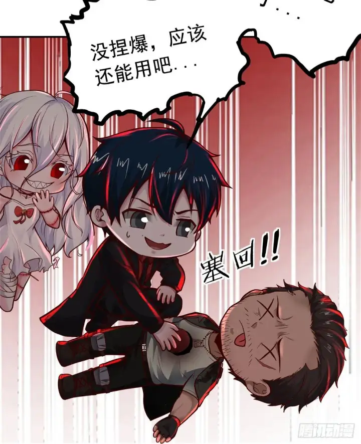 漫画《从红月开始》67 城外篇：秦燃VS陆辛第37张图