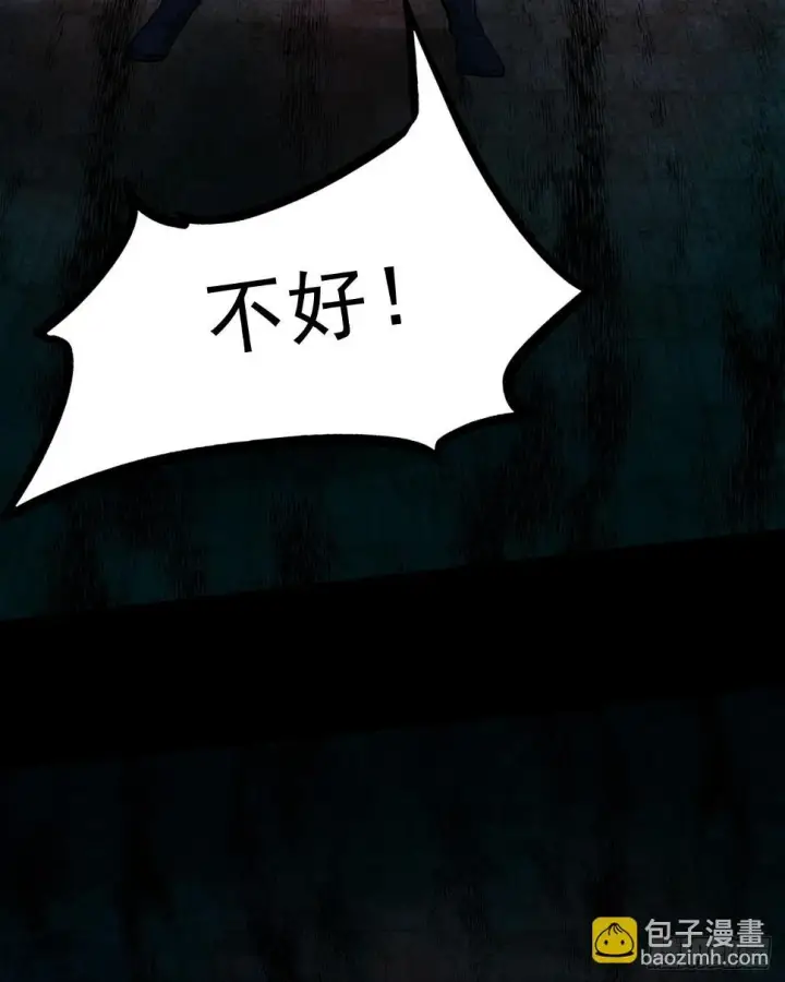 漫画《从红月开始》67 城外篇：秦燃VS陆辛第44张图