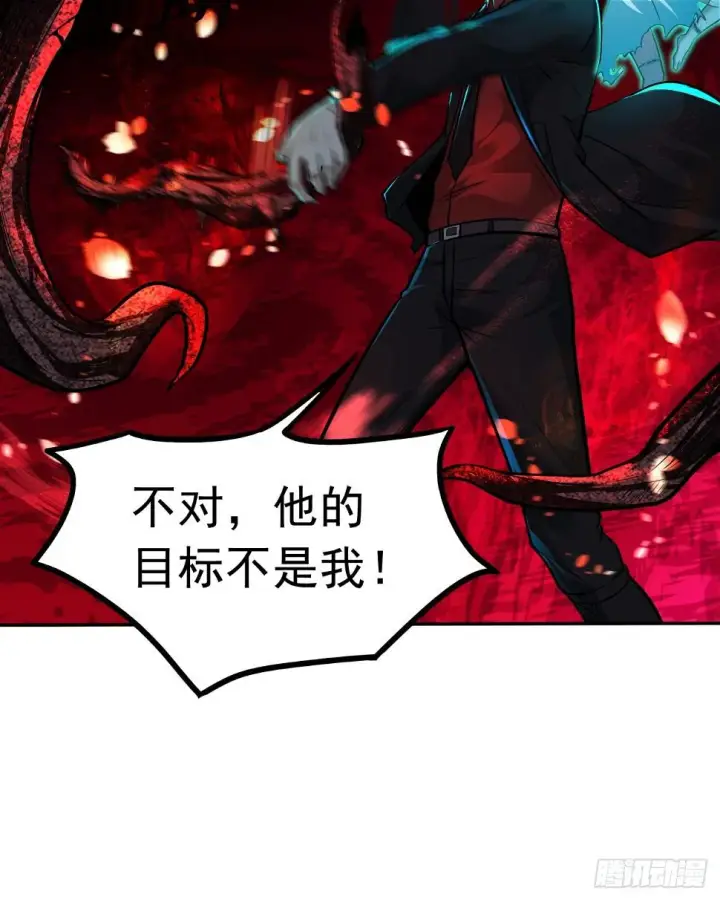 漫画《从红月开始》67 城外篇：秦燃VS陆辛第47张图