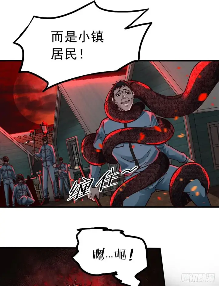 漫画《从红月开始》67 城外篇：秦燃VS陆辛第48张图