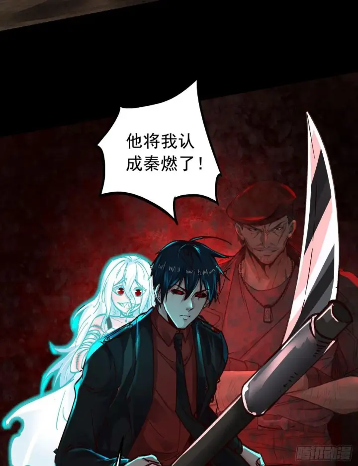 漫画《从红月开始》67 城外篇：秦燃VS陆辛第52张图