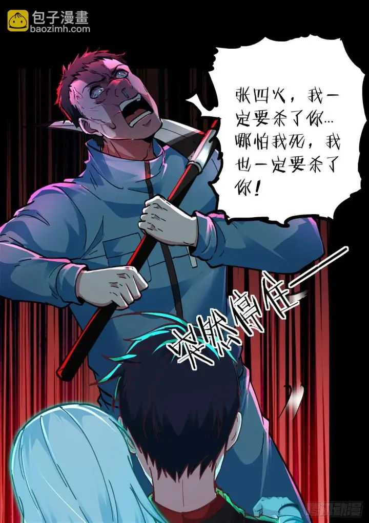 漫画《从红月开始》67 城外篇：秦燃VS陆辛第54张图