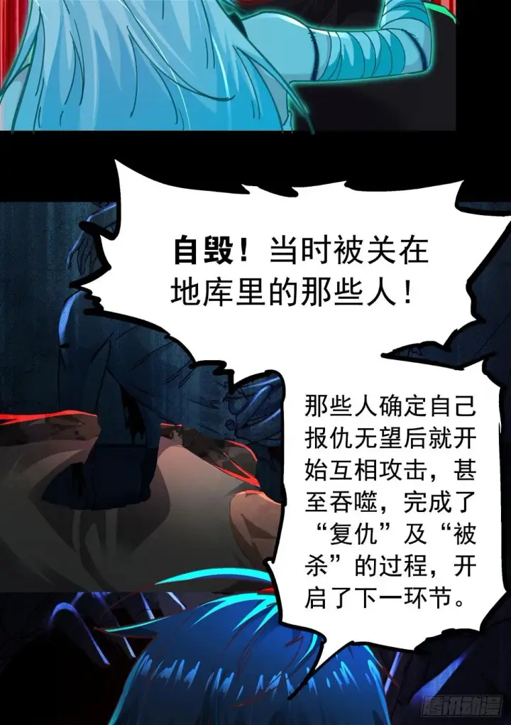 漫画《从红月开始》67 城外篇：秦燃VS陆辛第55张图