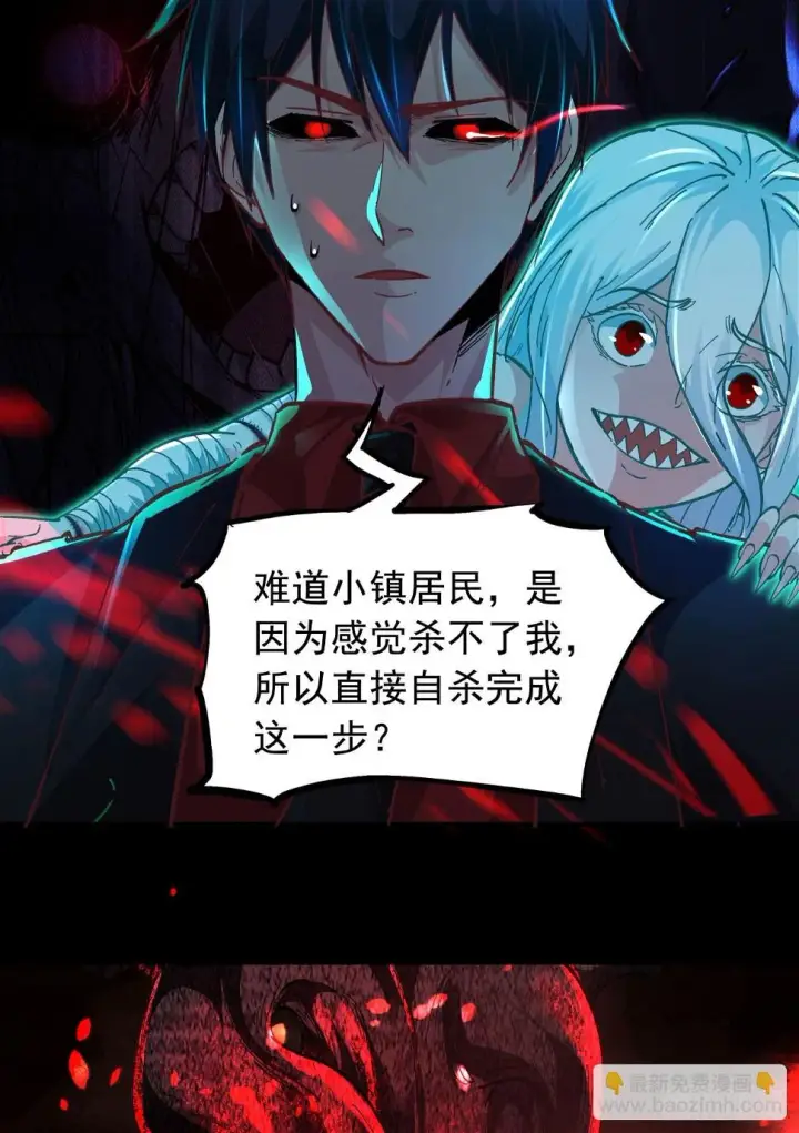 漫画《从红月开始》67 城外篇：秦燃VS陆辛第56张图