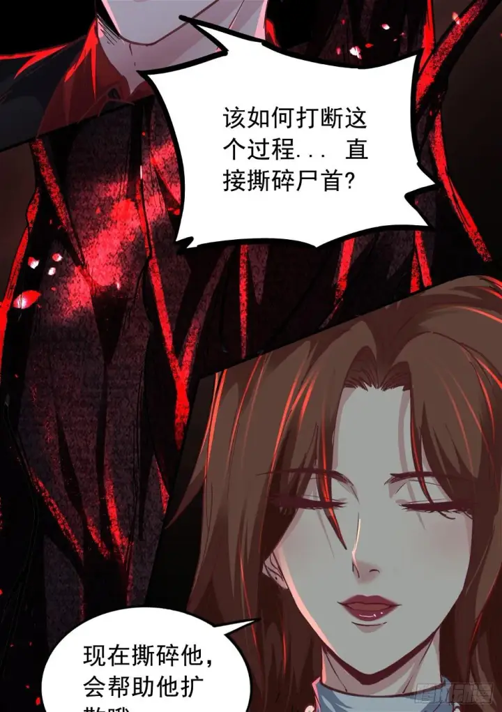 漫画《从红月开始》67 城外篇：秦燃VS陆辛第62张图