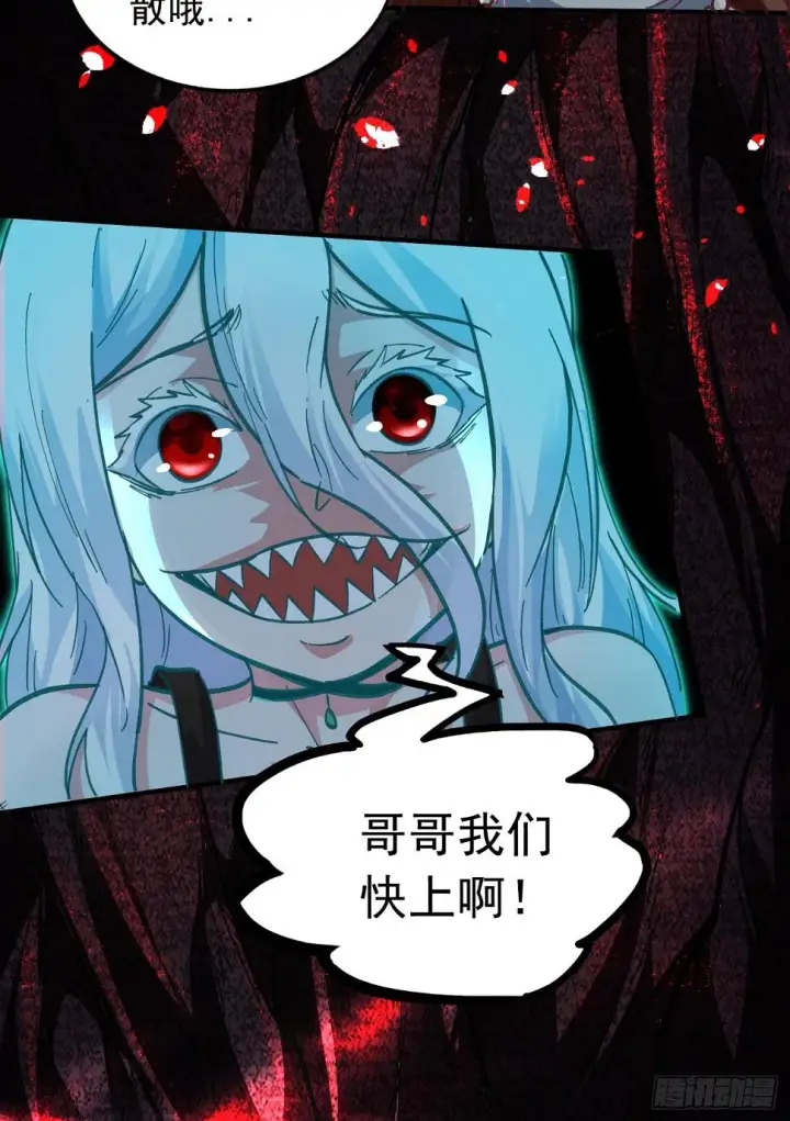 漫画《从红月开始》67 城外篇：秦燃VS陆辛第63张图