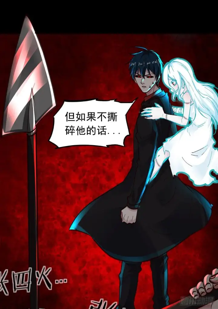 漫画《从红月开始》67 城外篇：秦燃VS陆辛第64张图