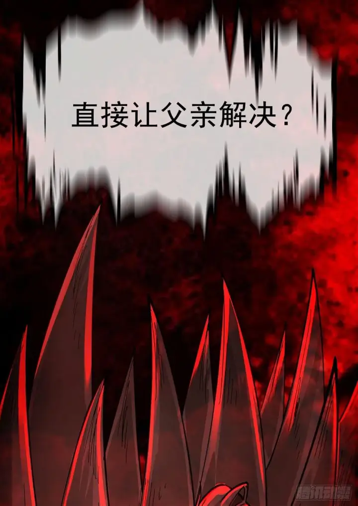 漫画《从红月开始》67 城外篇：秦燃VS陆辛第66张图