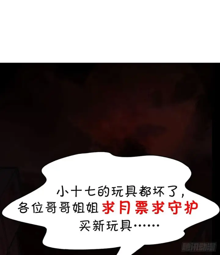 漫画《从红月开始》67 城外篇：秦燃VS陆辛第70张图