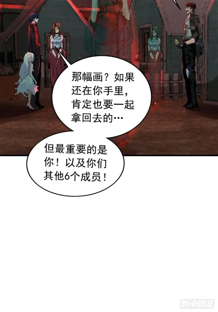 漫画《从红月开始》67 城外篇：秦燃VS陆辛第8张图